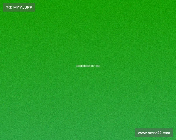 重马 金标赛事 重马2021时间